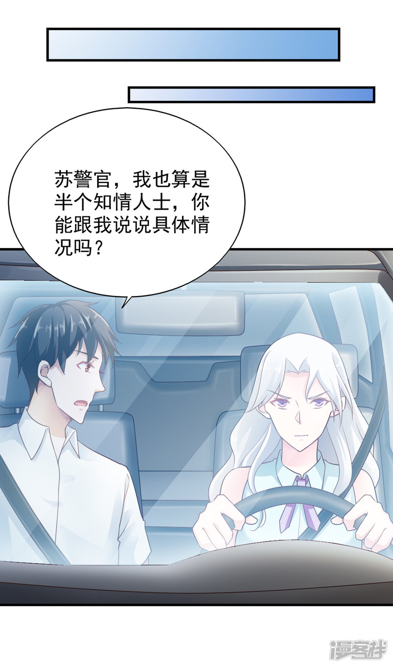 我的V信是外挂第61话