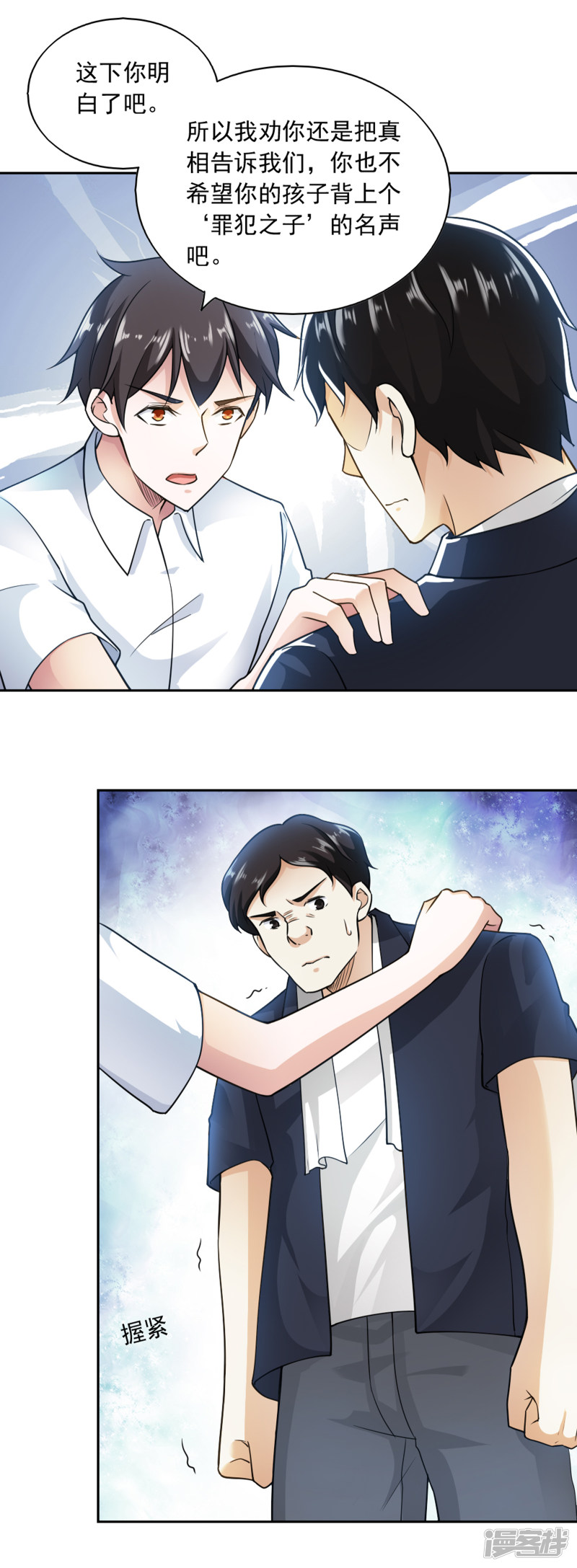 我的V信是外挂第62话