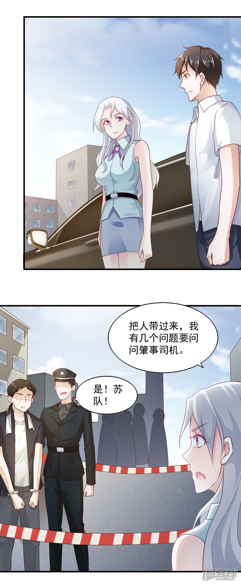 我的V信是外挂第62话