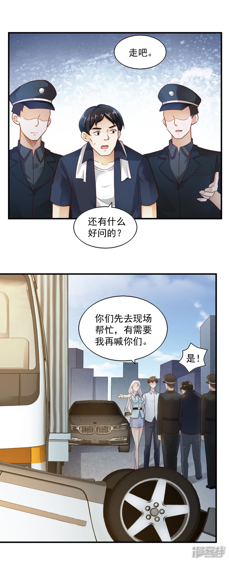 我的V信是外挂第62话