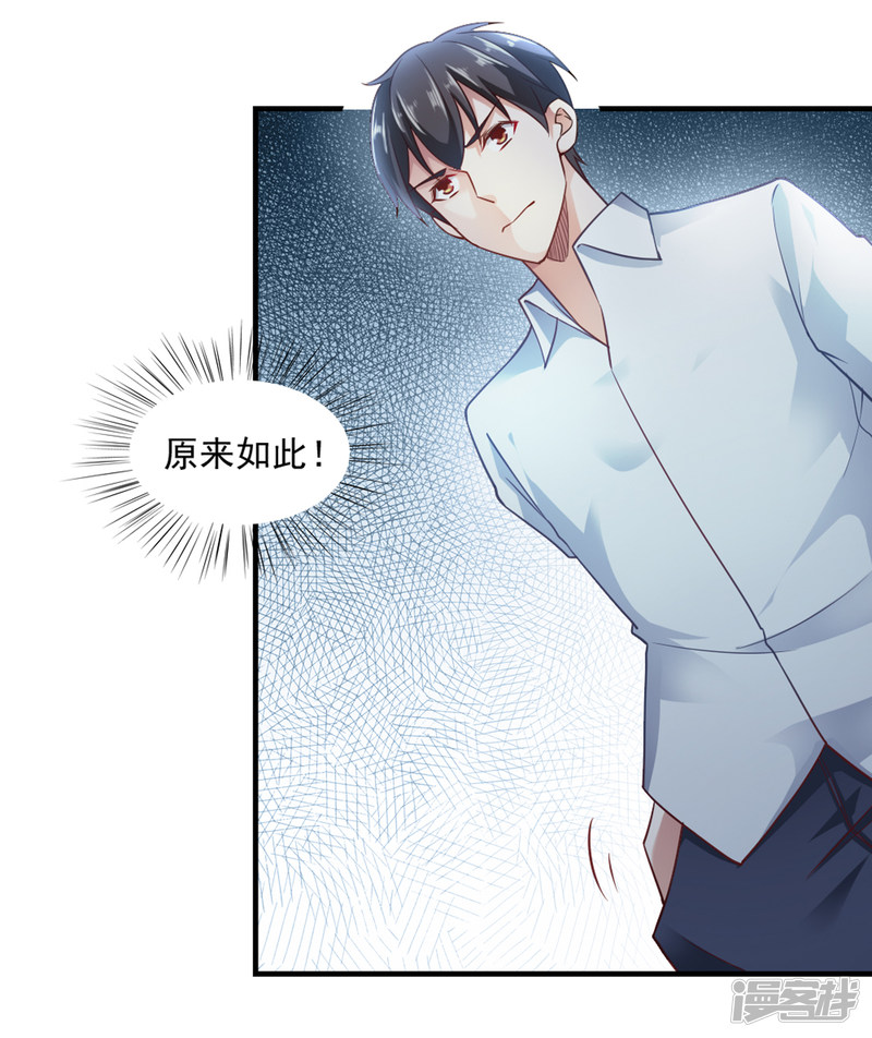 我的V信是外挂第62话