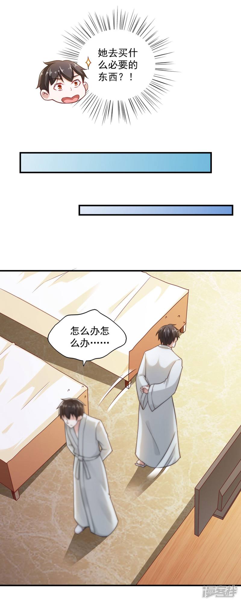 我的V信是外挂第63话