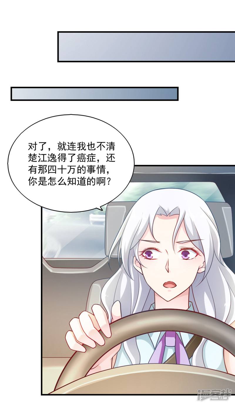 我的V信是外挂第63话