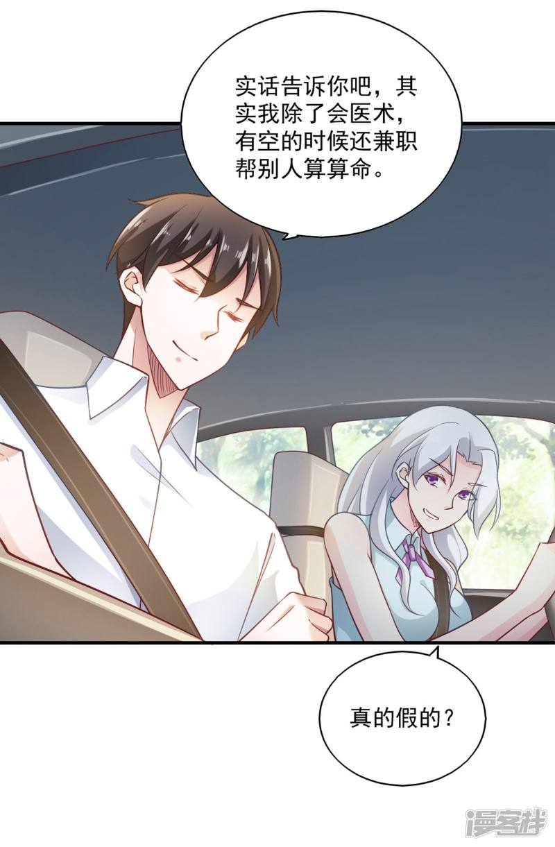 我的V信是外挂第63话
