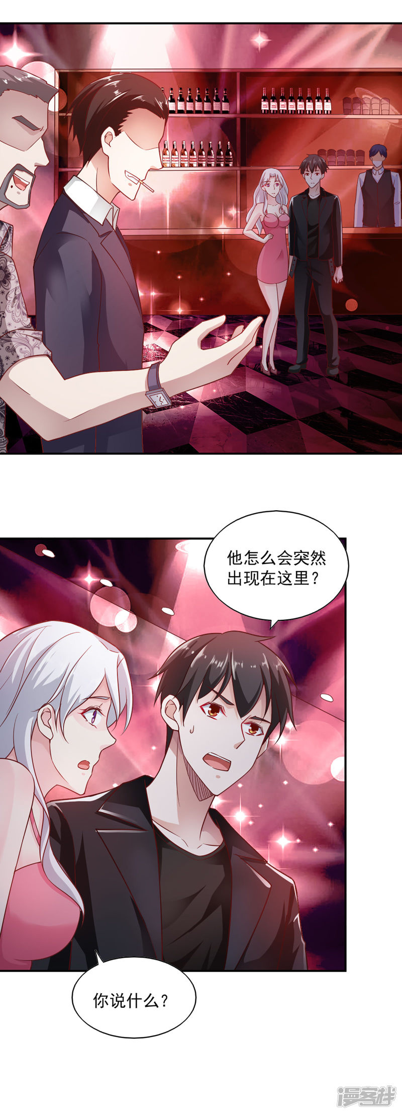 我的V信是外挂第64话