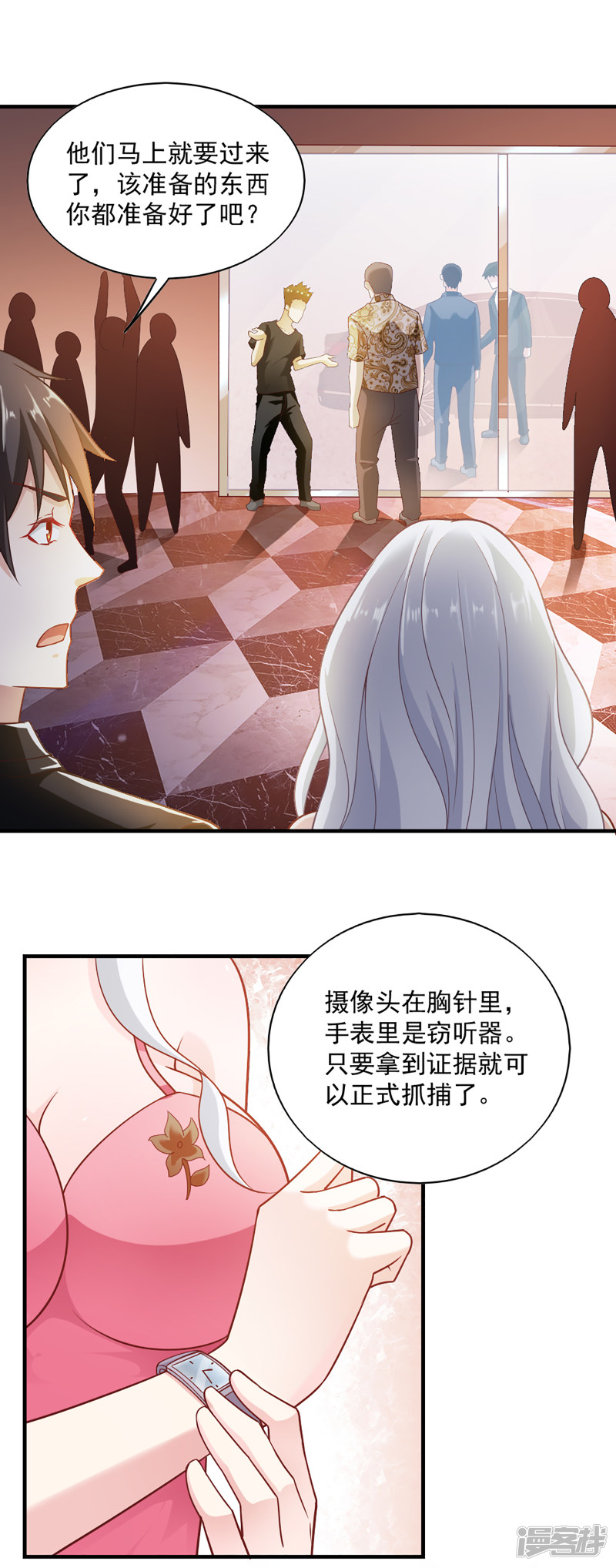 我的V信是外挂第64话