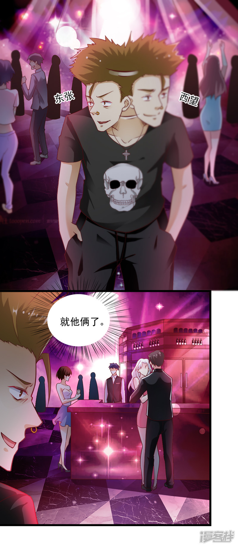 我的V信是外挂第64话