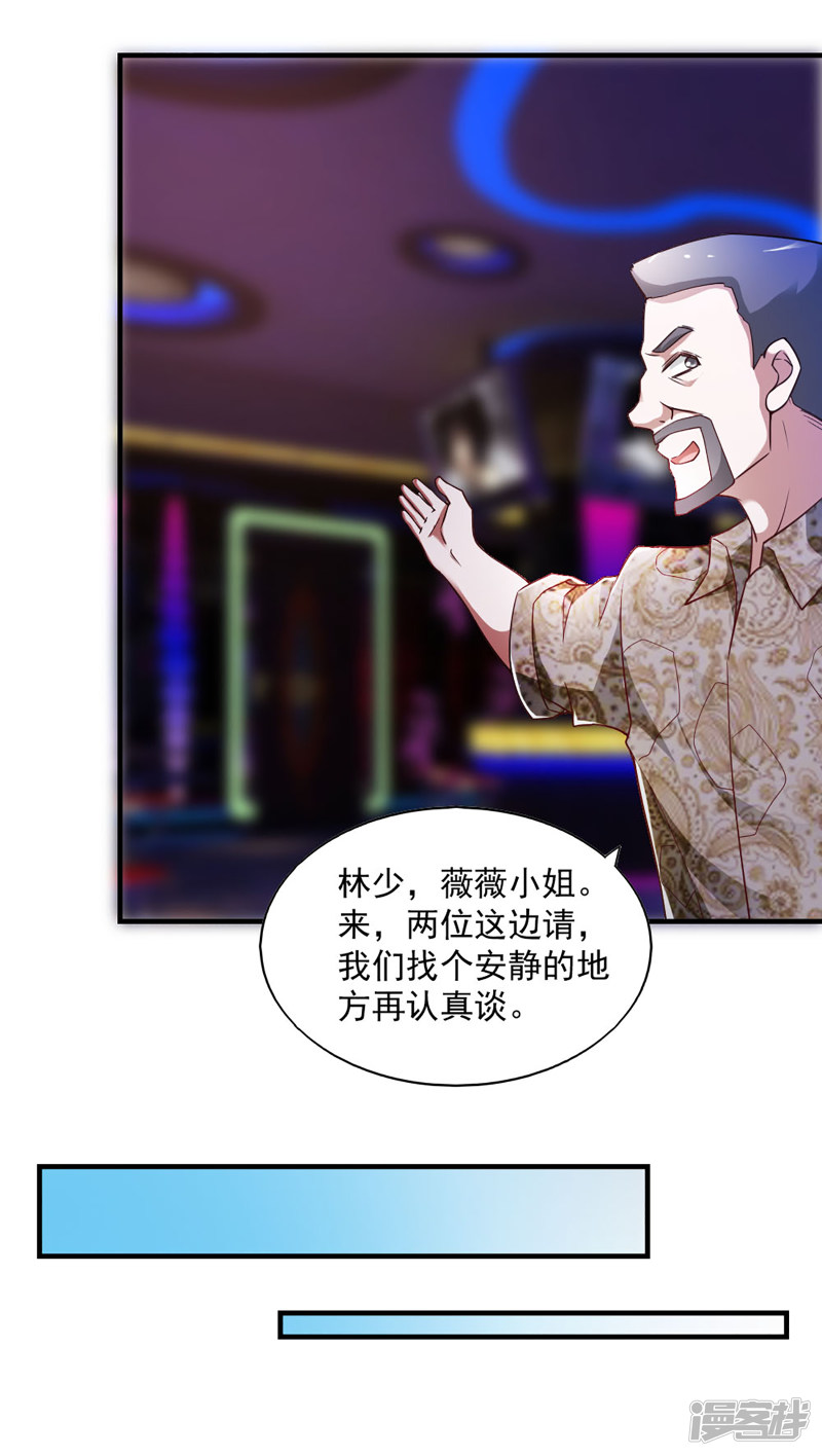 我的V信是外挂第64话