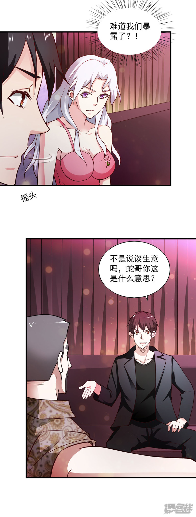 我的V信是外挂第64话