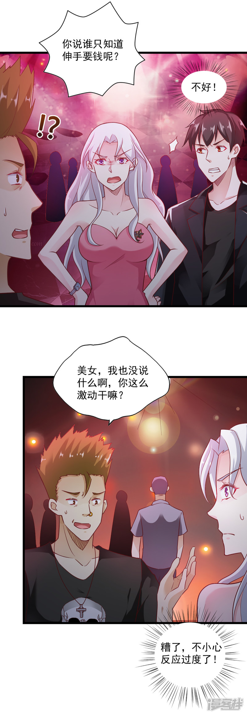 我的V信是外挂第64话