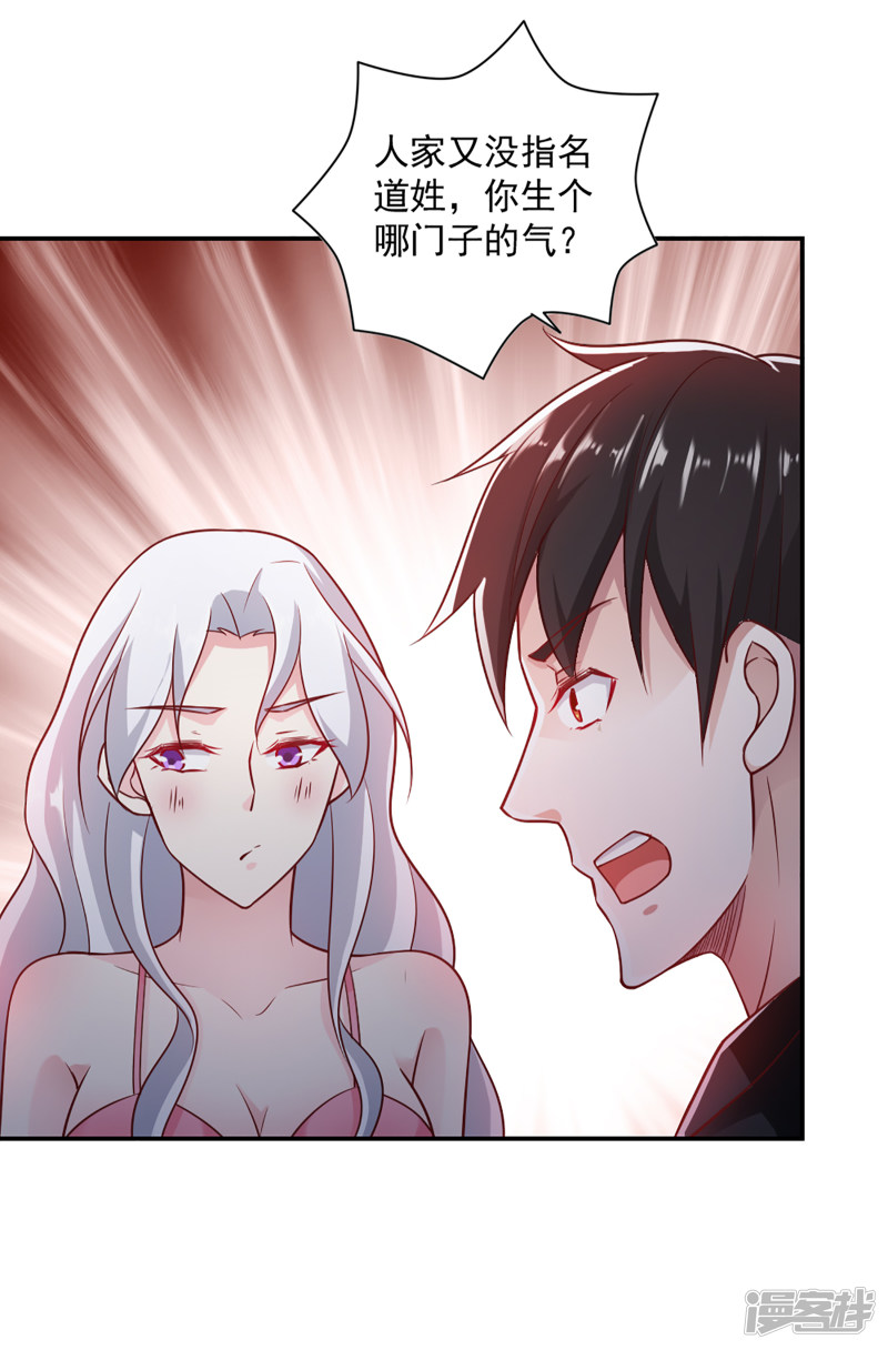 我的V信是外挂第64话