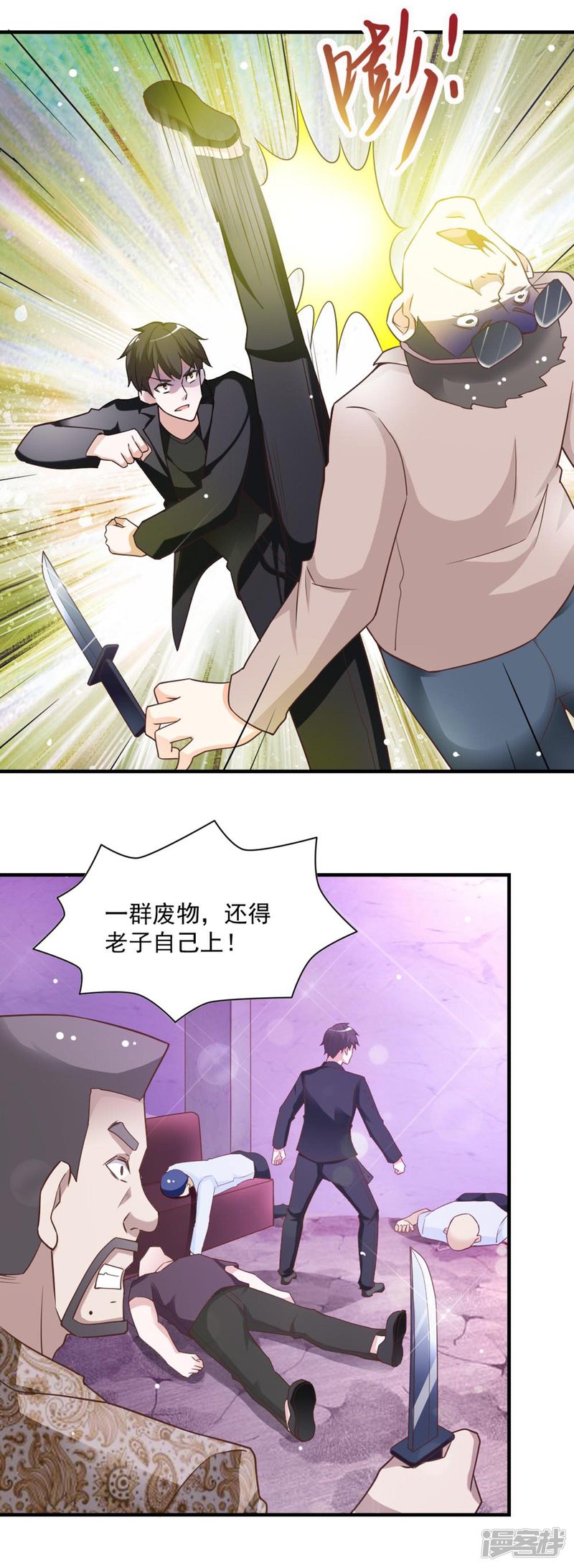 我的V信是外挂第65话