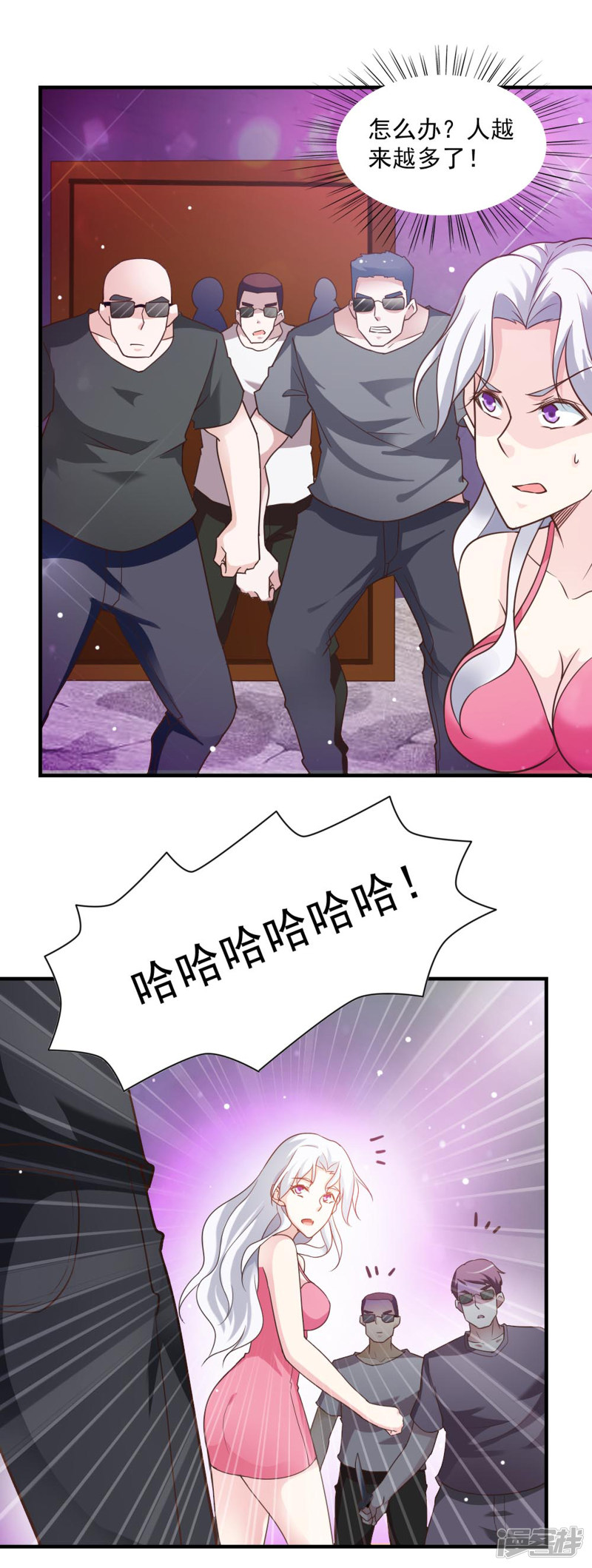 我的V信是外挂第65话