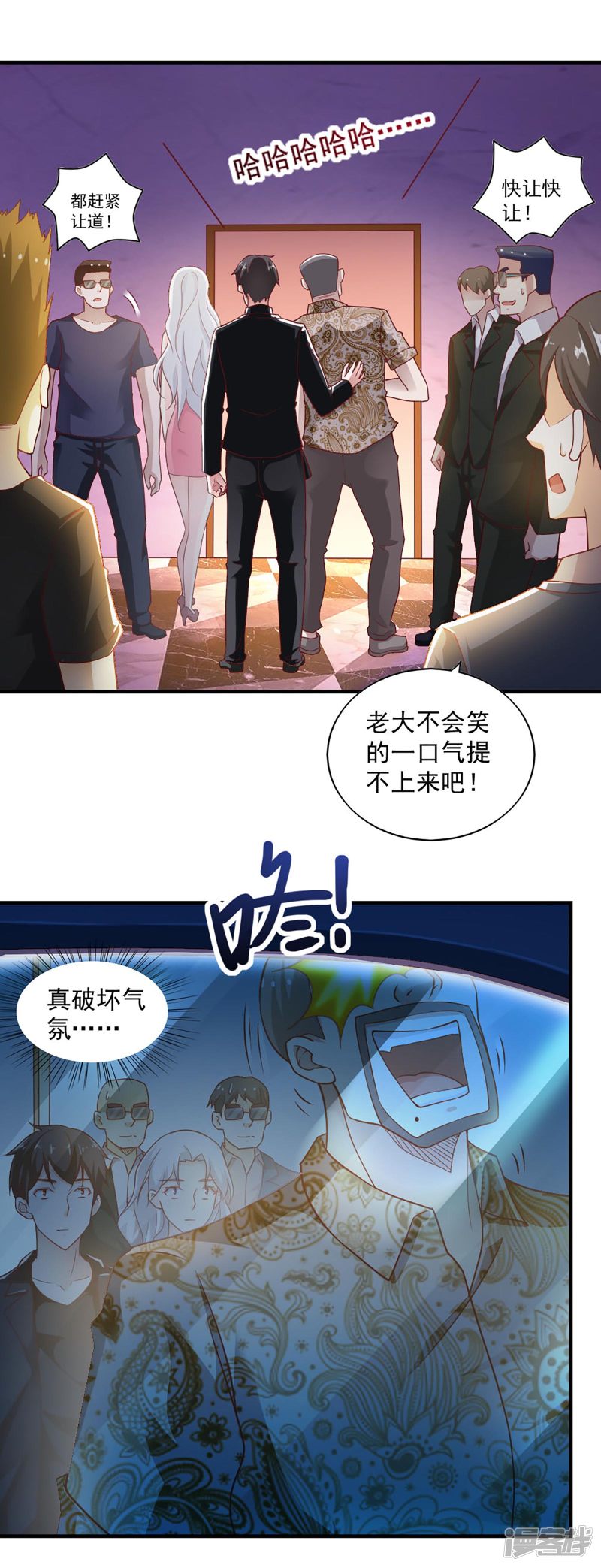 我的V信是外挂第65话