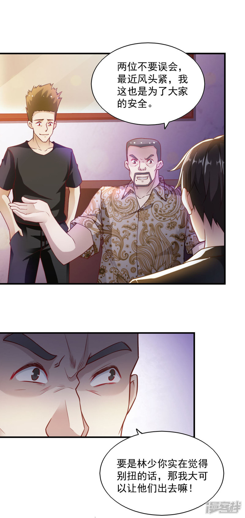 我的V信是外挂第65话