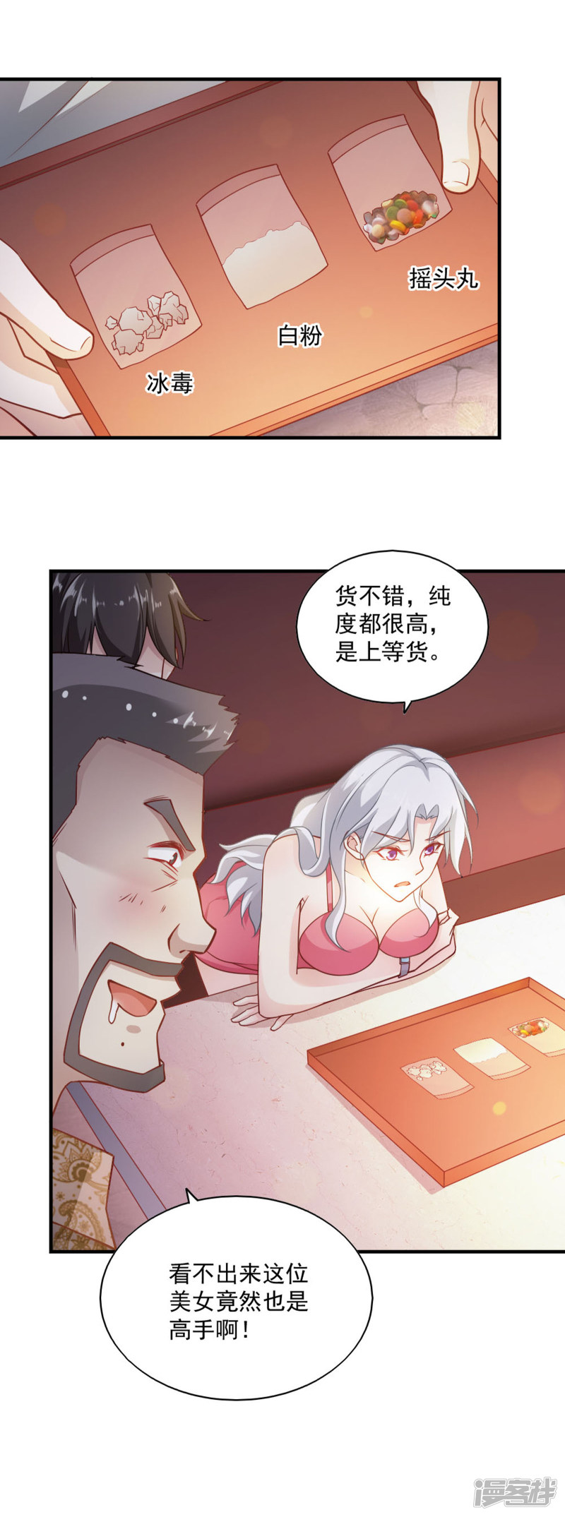 我的V信是外挂第65话