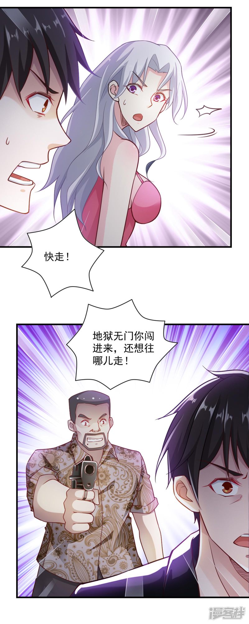 我的V信是外挂第65话