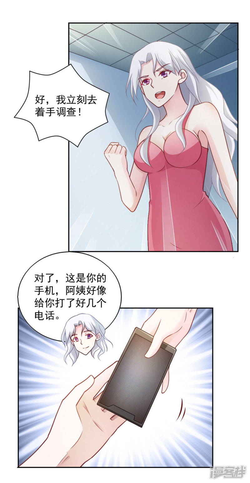 我的V信是外挂第66话