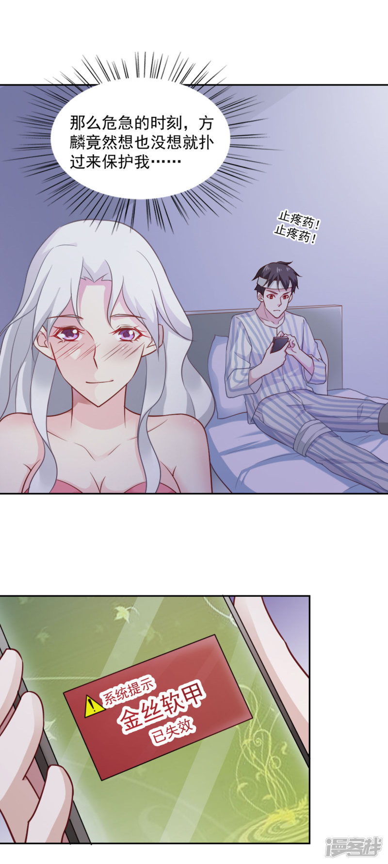 我的V信是外挂第66话