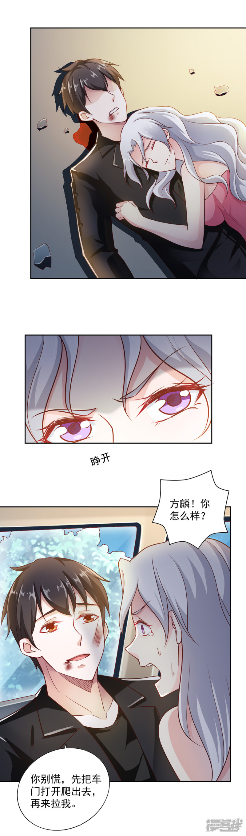 我的V信是外挂第66话