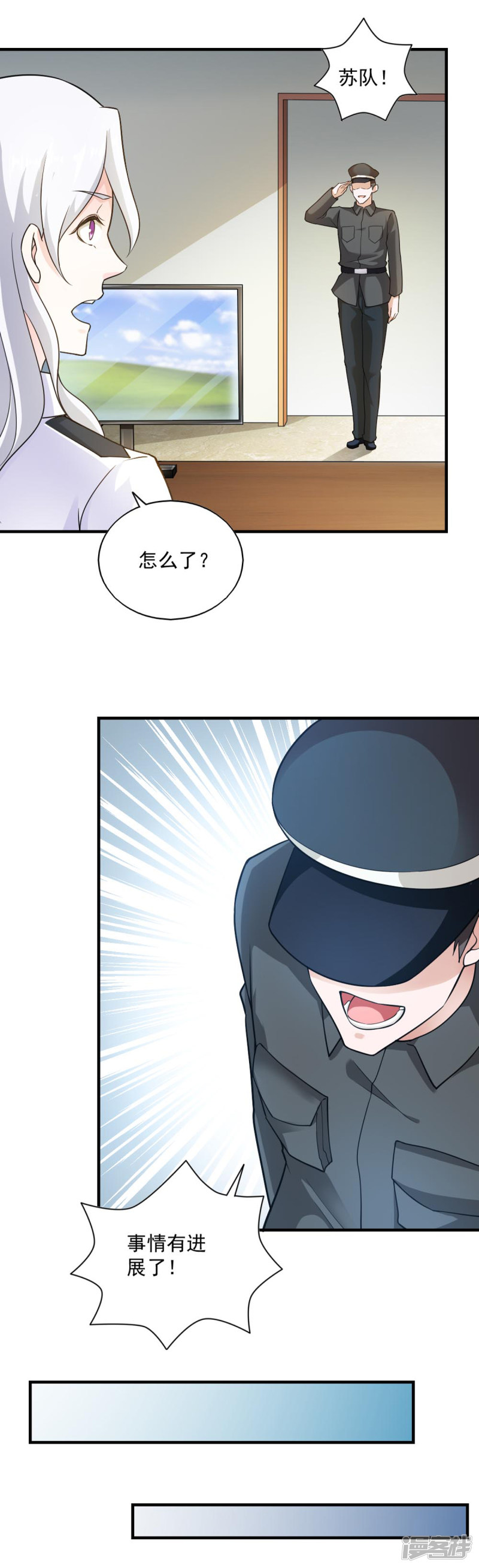 我的V信是外挂第67话