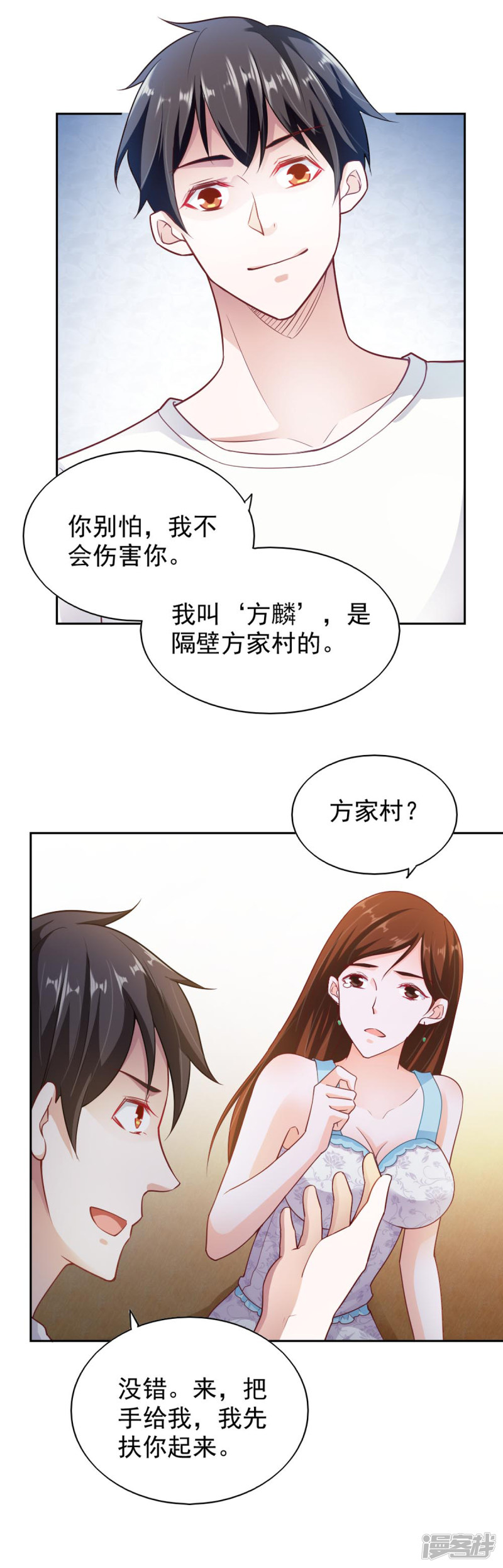 我的V信是外挂第68话