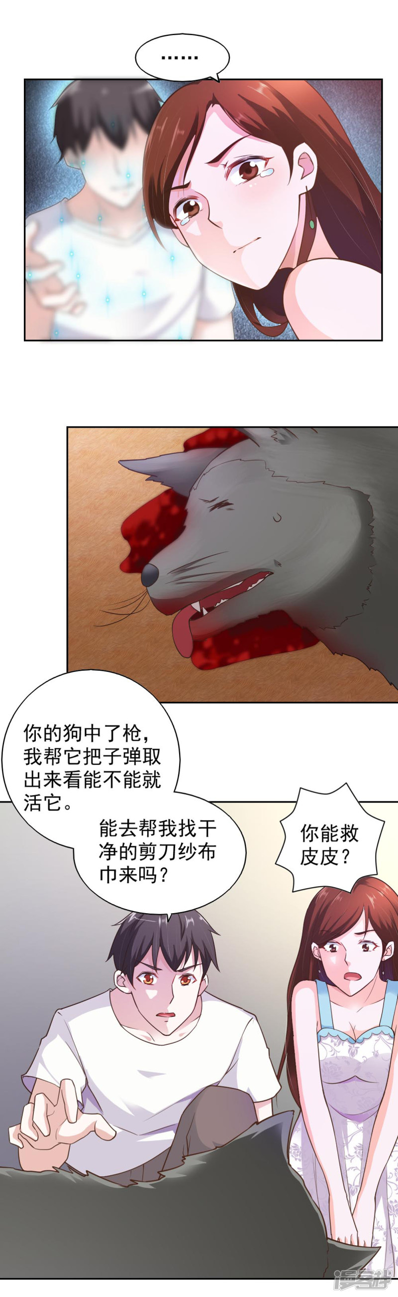 我的V信是外挂第68话