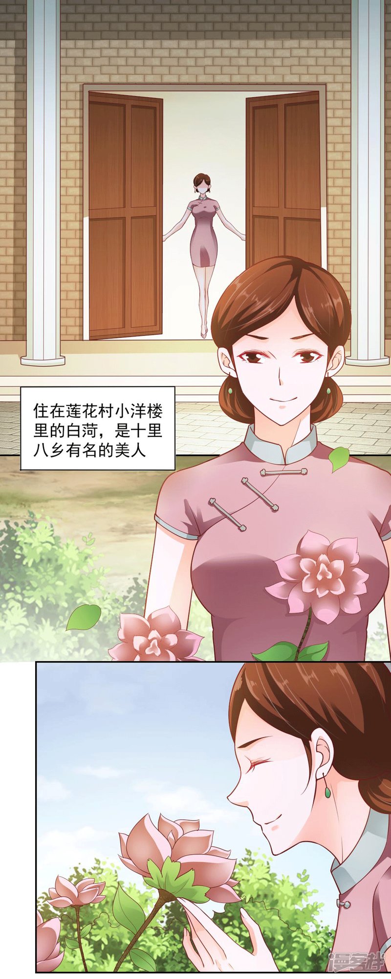 我的V信是外挂第68话