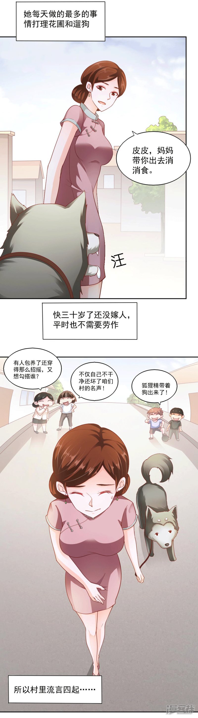 我的V信是外挂第68话