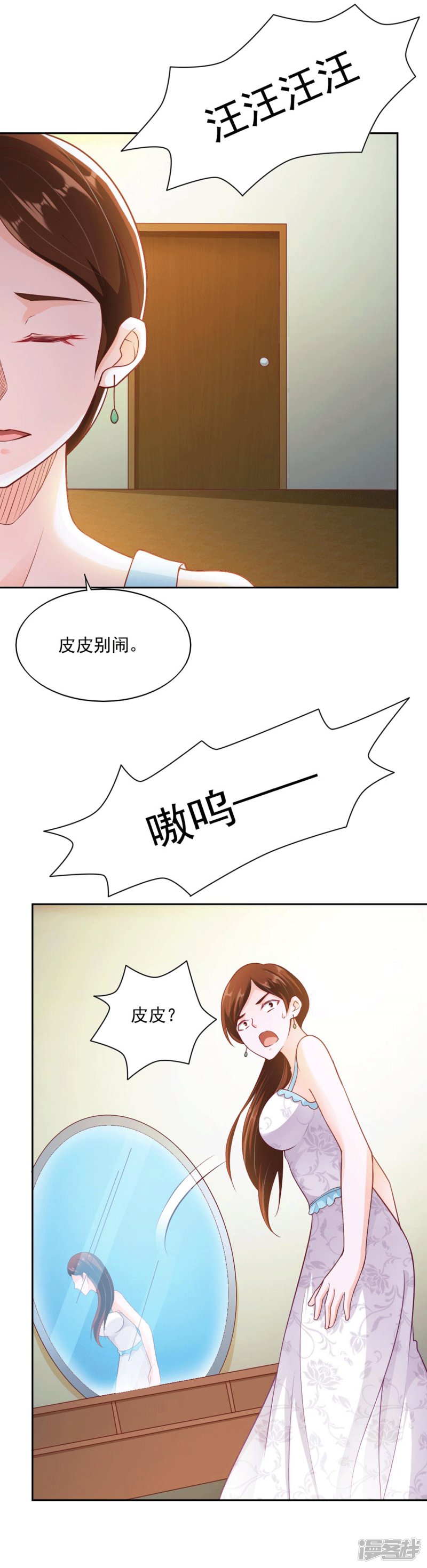 我的V信是外挂第68话