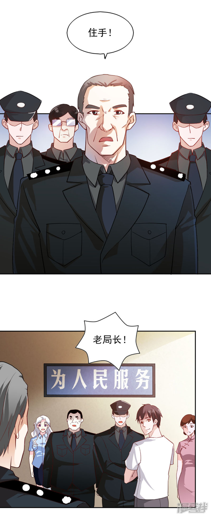 我的V信是外挂第70话