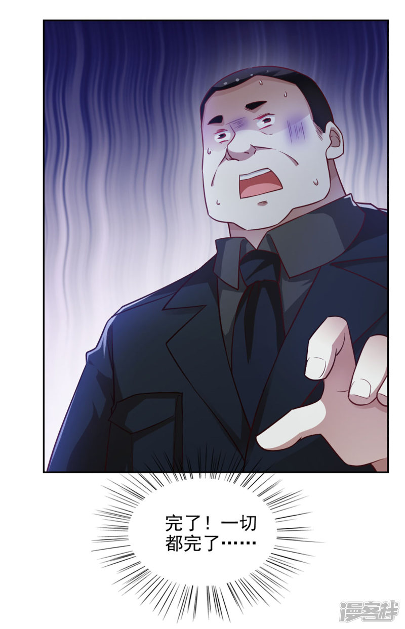 我的V信是外挂第70话