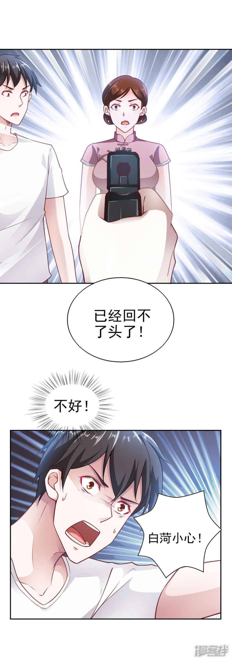 我的V信是外挂第71话