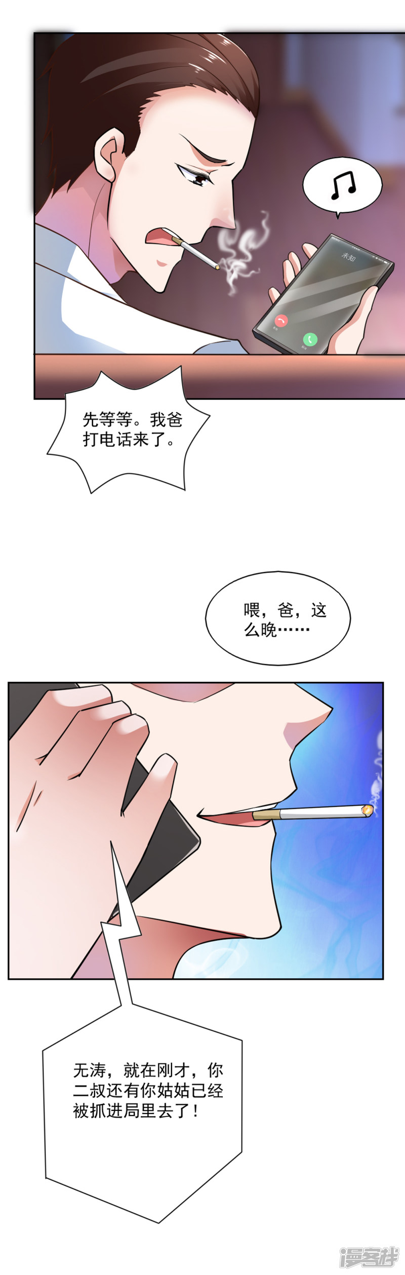 我的V信是外挂第71话