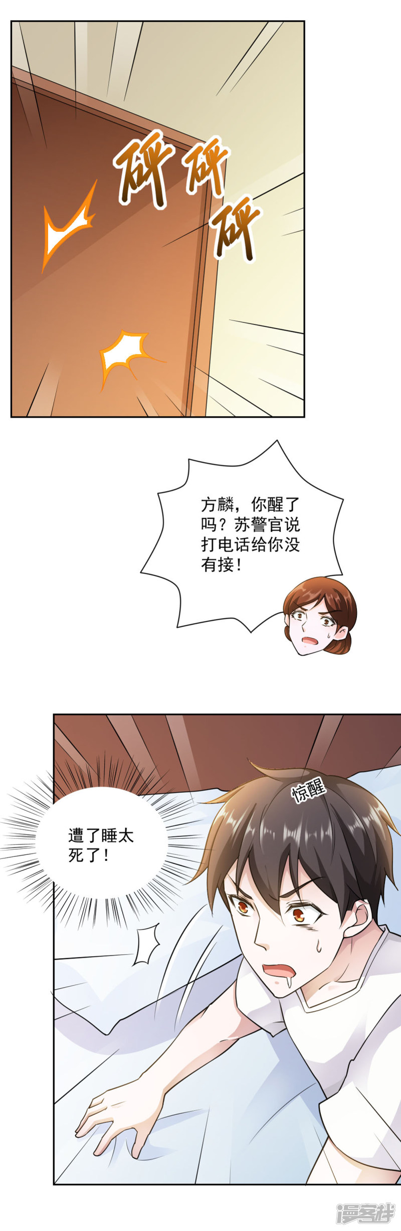 我的V信是外挂第72话