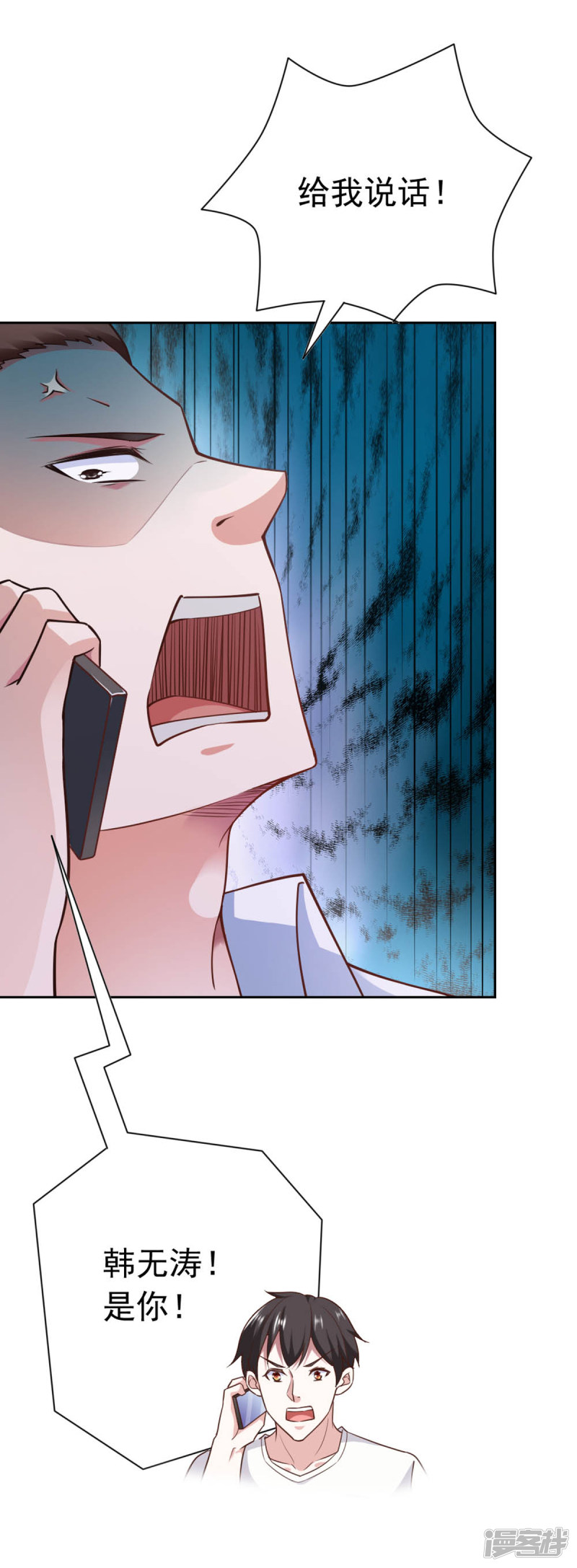 我的V信是外挂第72话