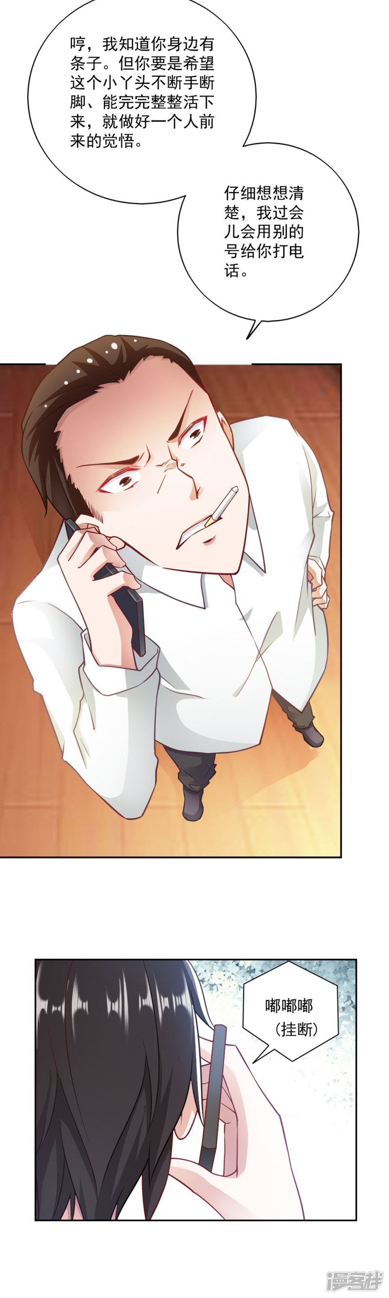 我的V信是外挂第72话