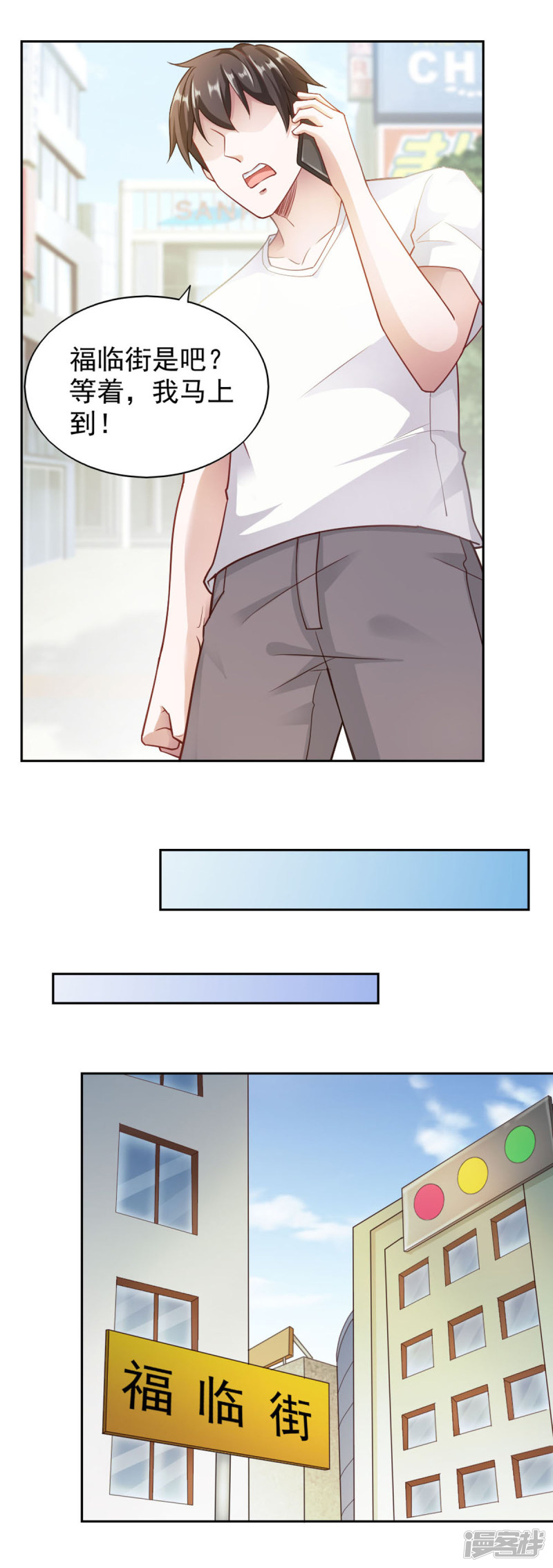 我的V信是外挂第73话