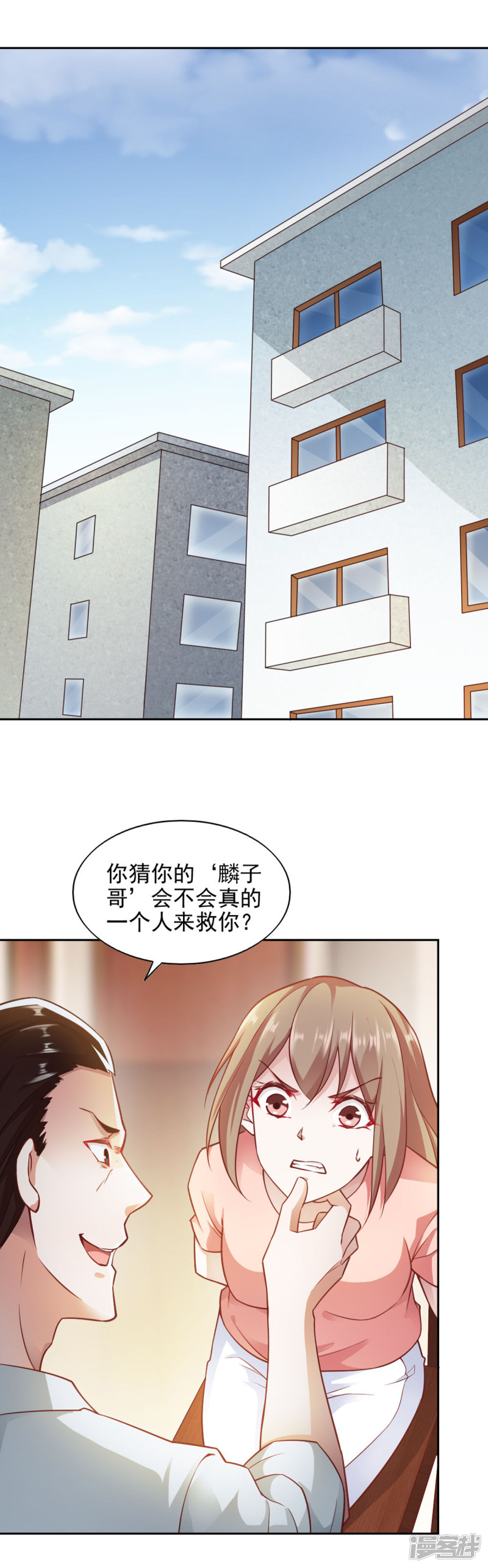 我的V信是外挂第73话