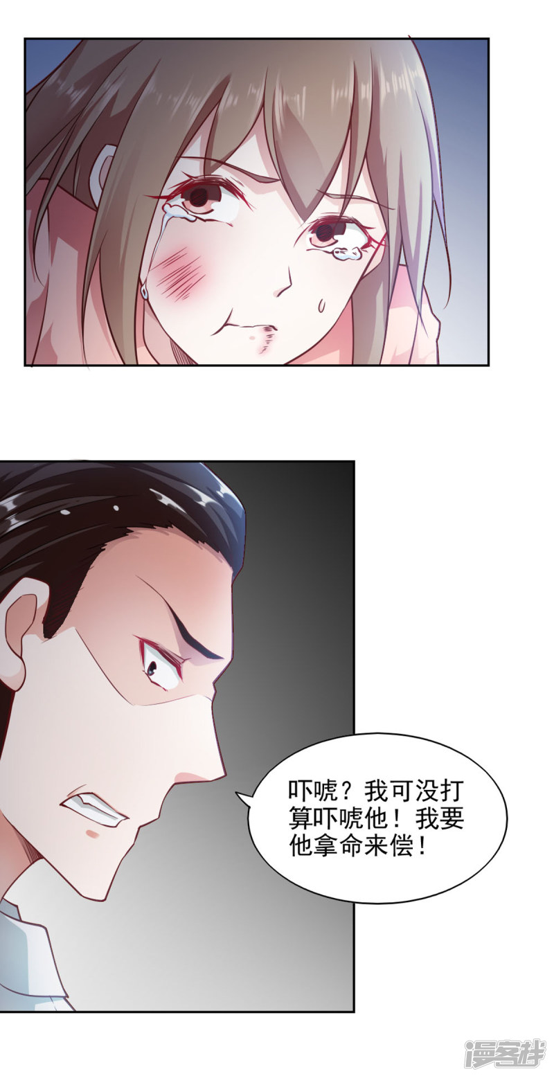 我的V信是外挂第73话