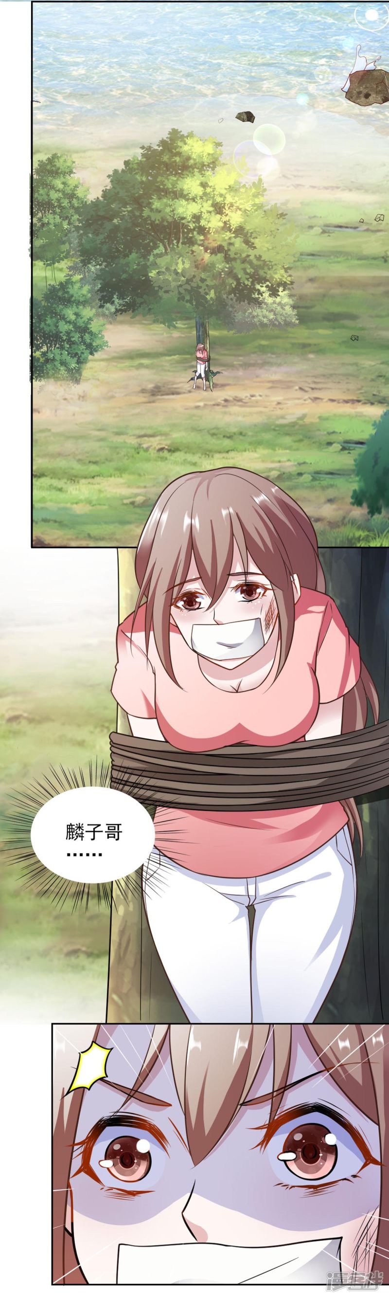 我的V信是外挂第74话