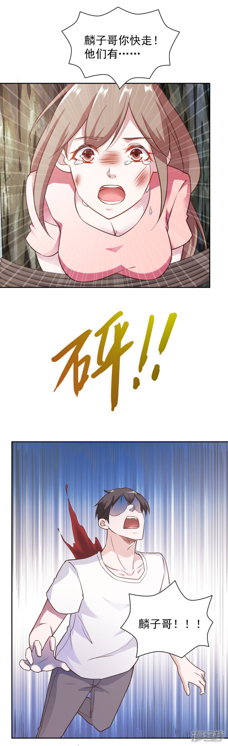 我的V信是外挂第74话