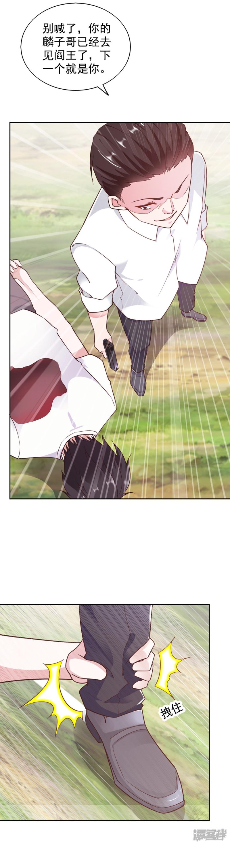 我的V信是外挂第74话