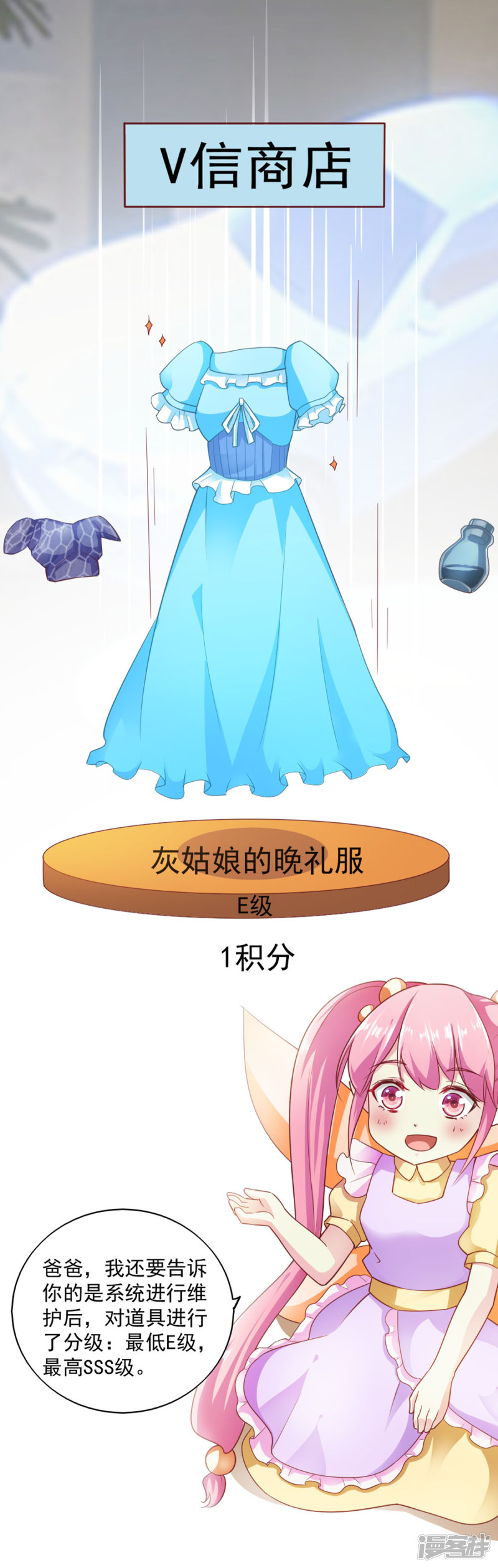 我的V信是外挂第74话