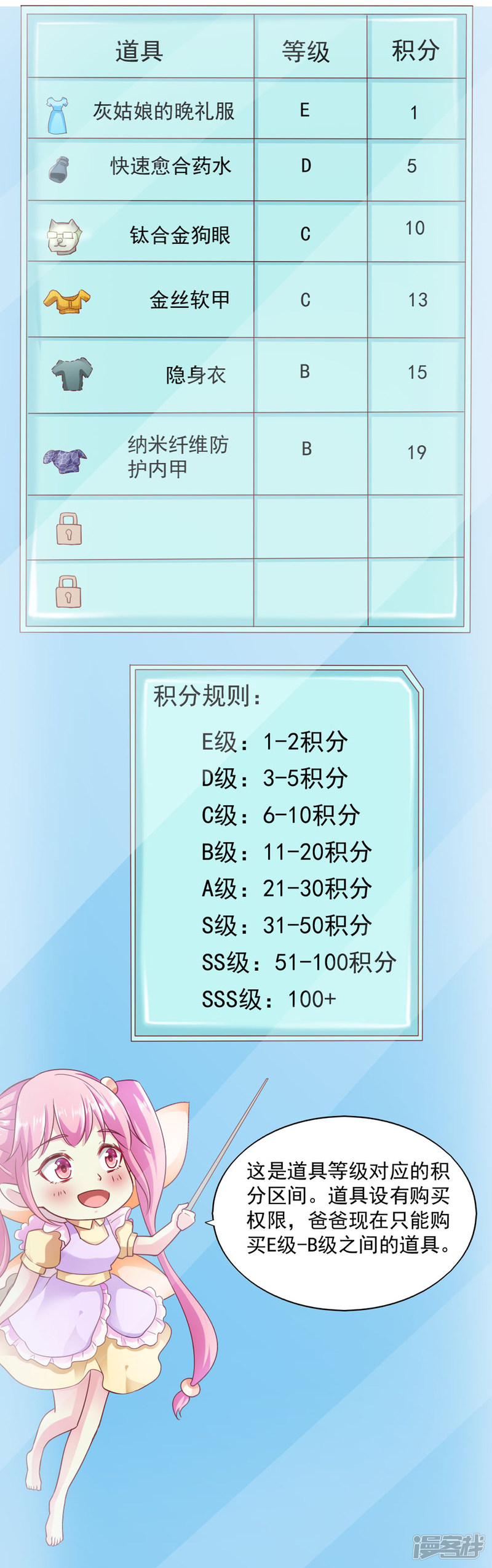 我的V信是外挂第74话