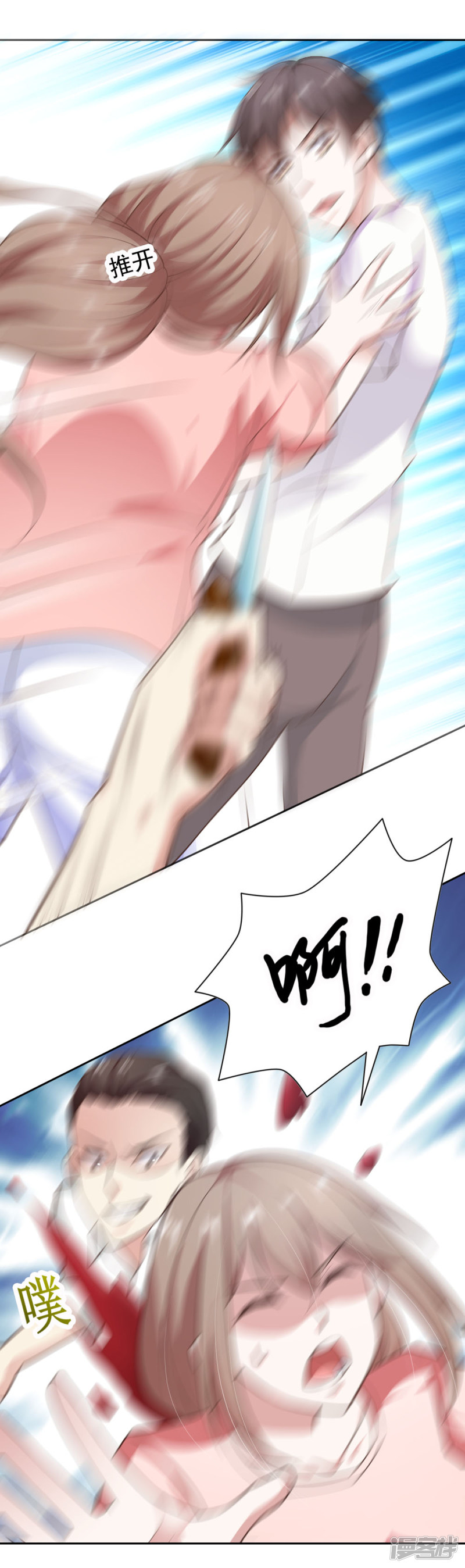 我的V信是外挂第75话