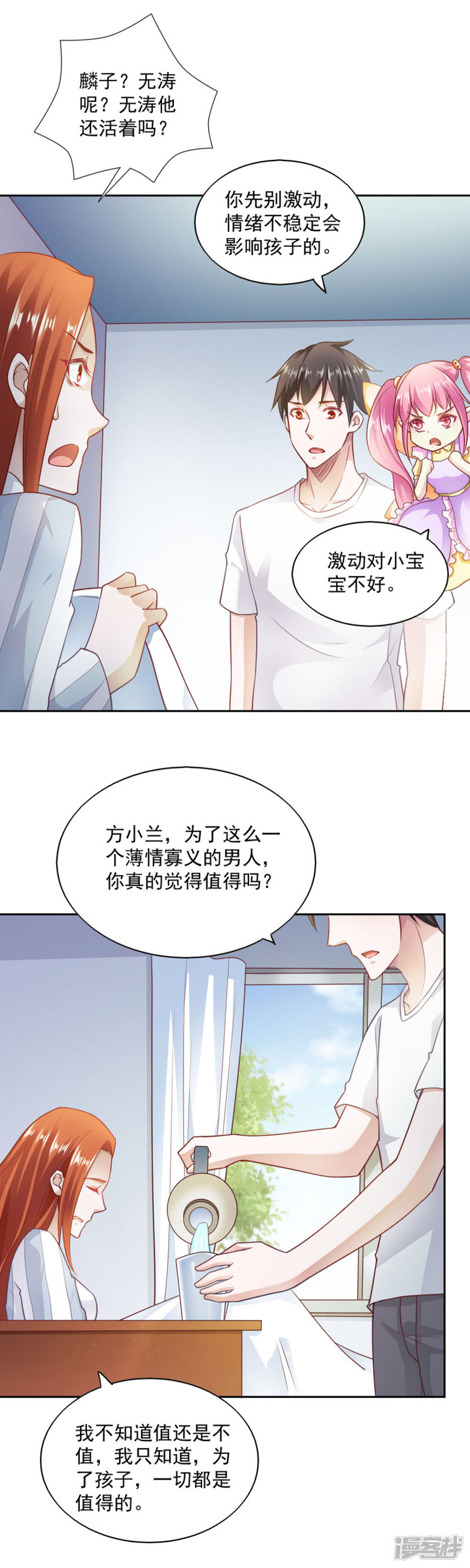 我的V信是外挂第76话