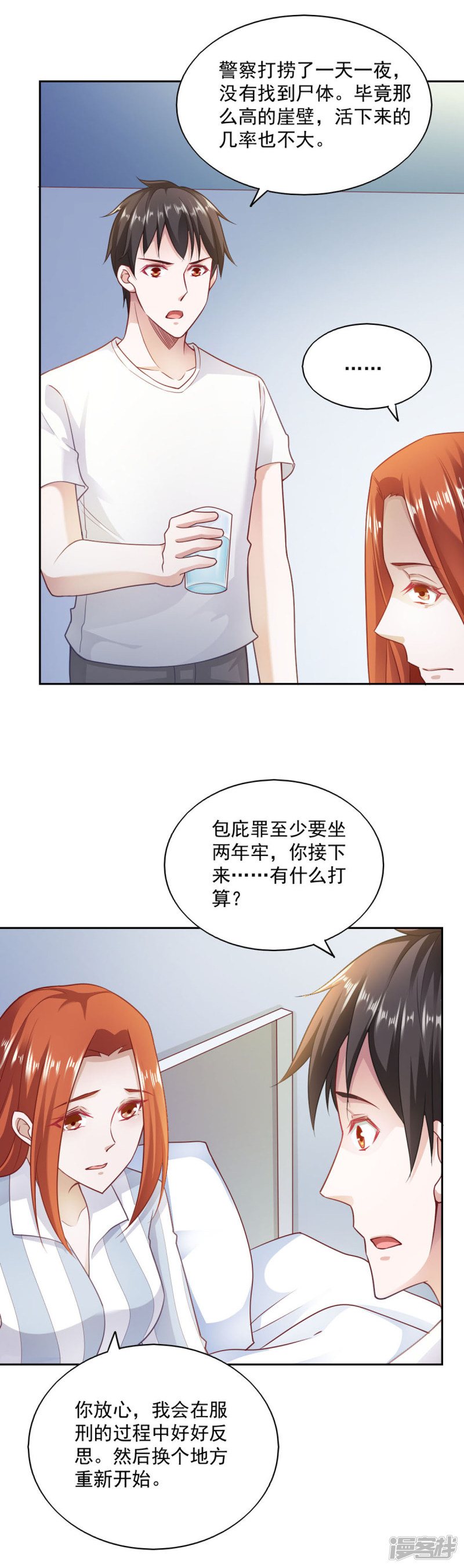 我的V信是外挂第76话