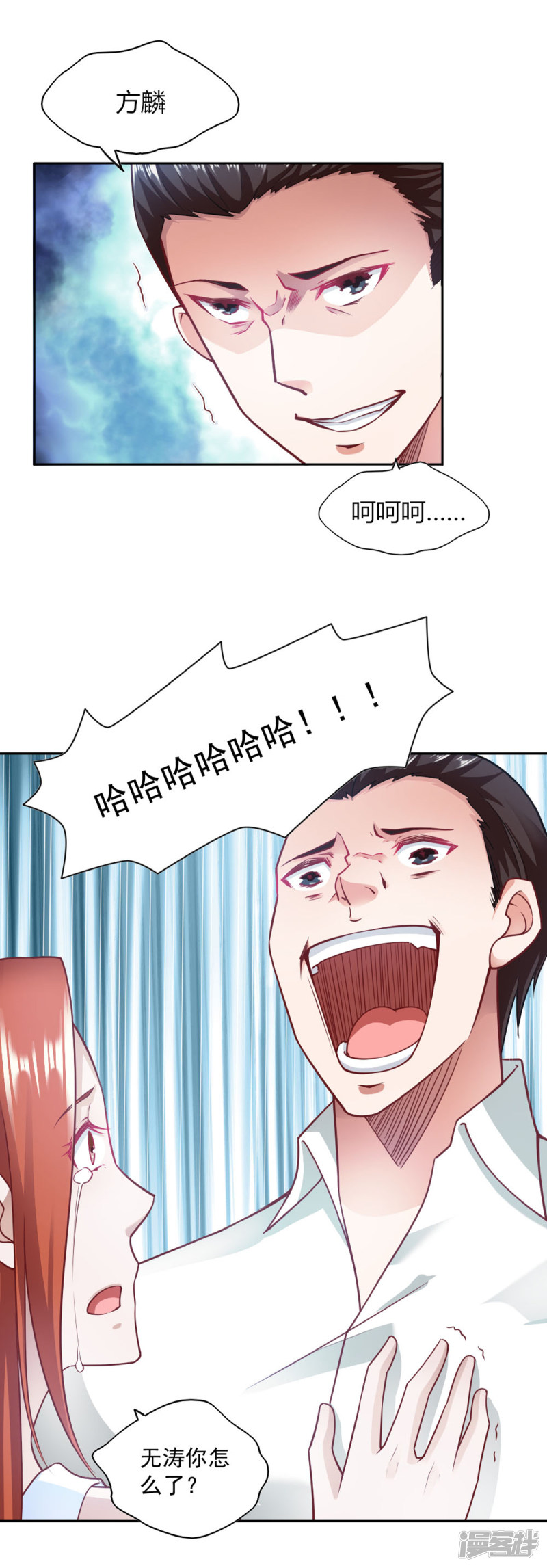 我的V信是外挂第76话