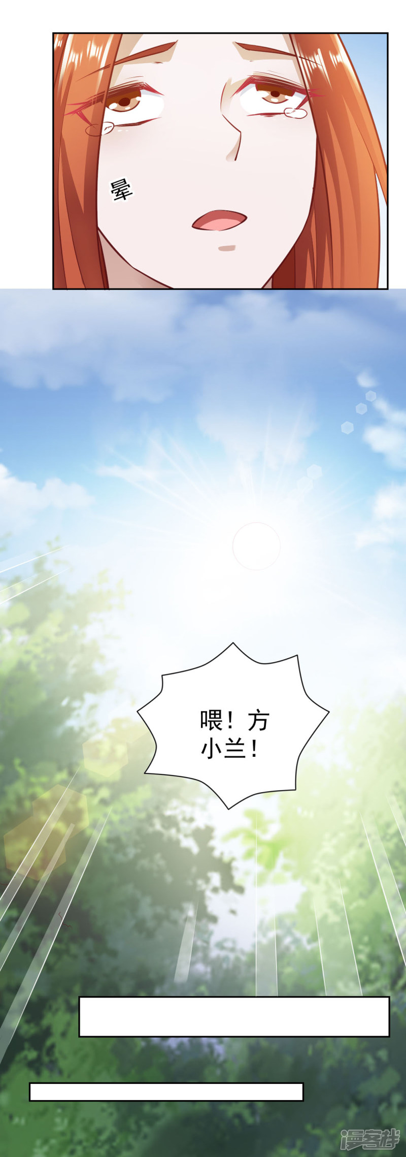 我的V信是外挂第76话